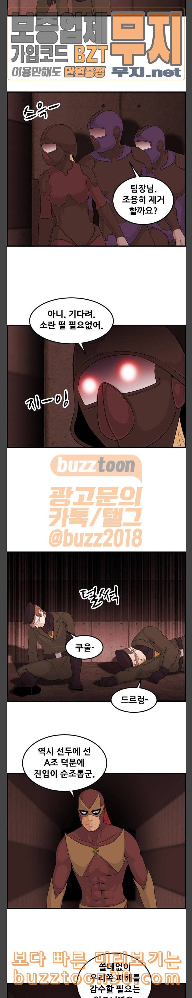 사이드킥 3부 64화 9