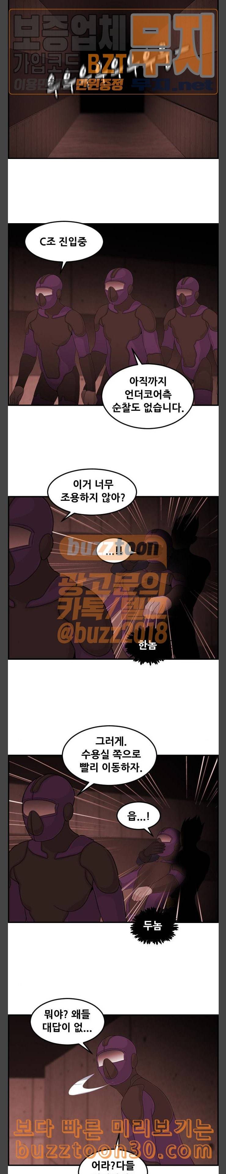 사이드킥 3부 64화 11