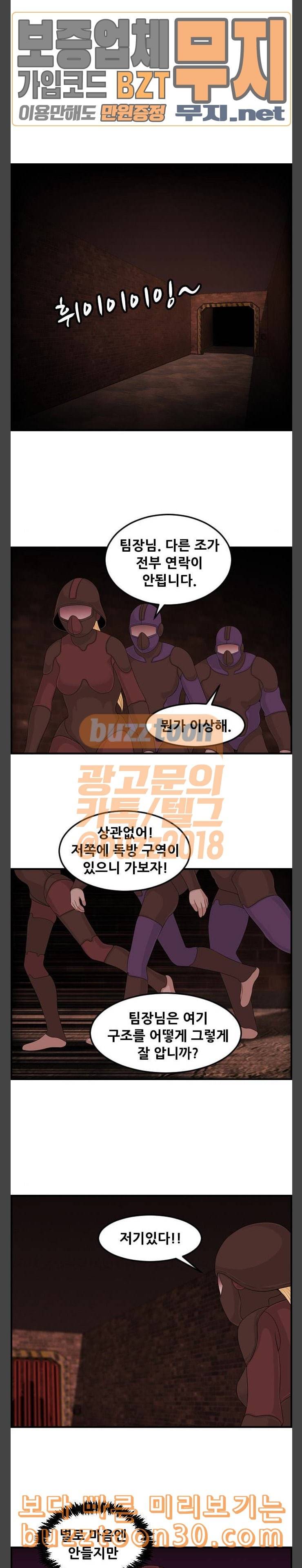 사이드킥 3부 64화 14