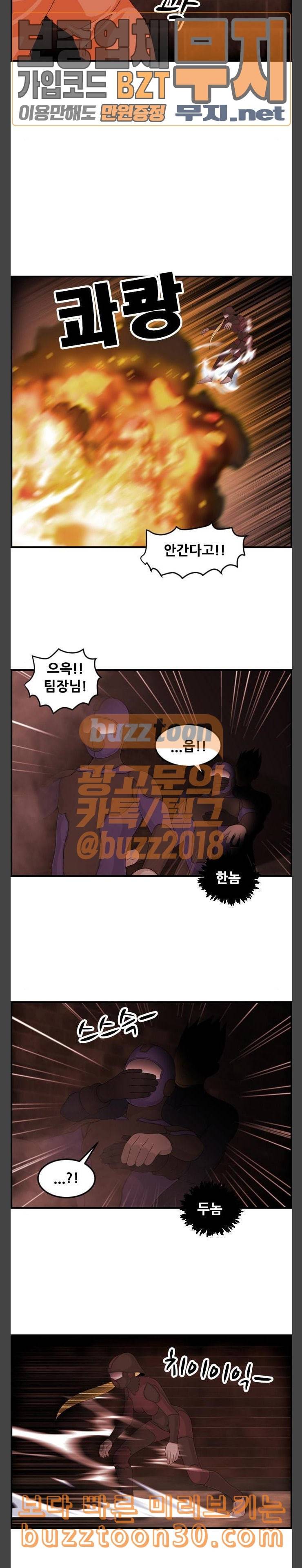 사이드킥 3부 64화 16