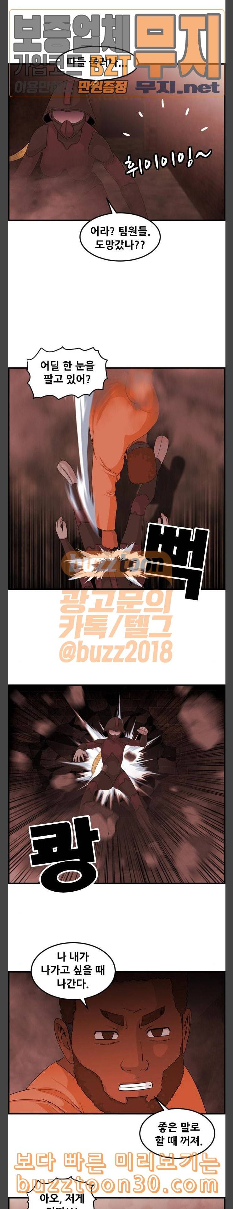 사이드킥 3부 64화 17