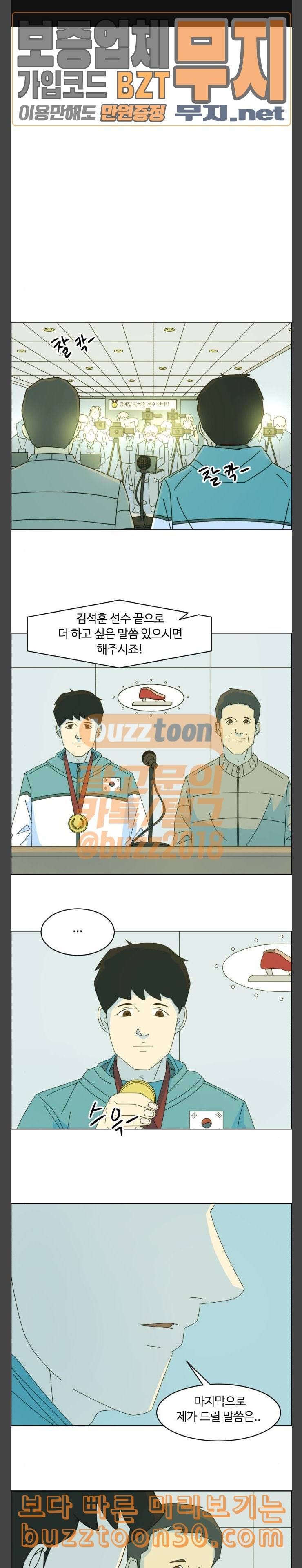 가령의 정체불명 이야기 20화 비행 1