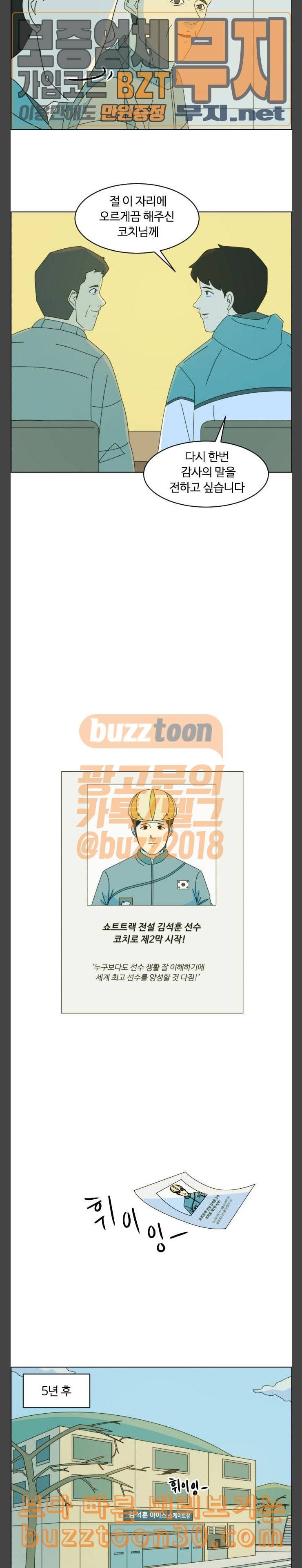 가령의 정체불명 이야기 20화 비행 2