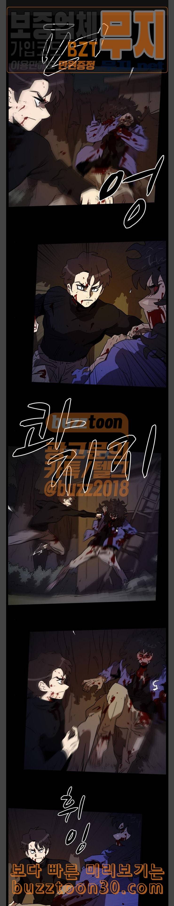 언데드 Undead 1 되돌아온 자 1