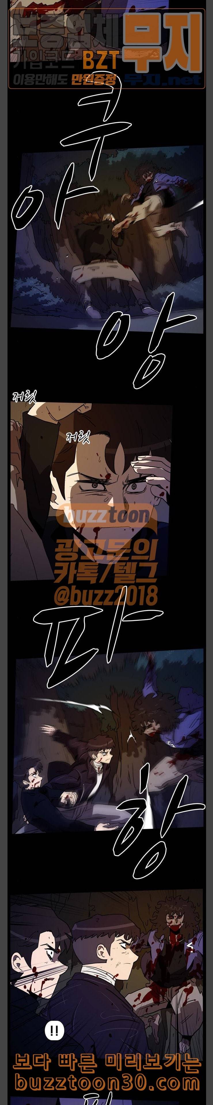 언데드 Undead 1 되돌아온 자 2