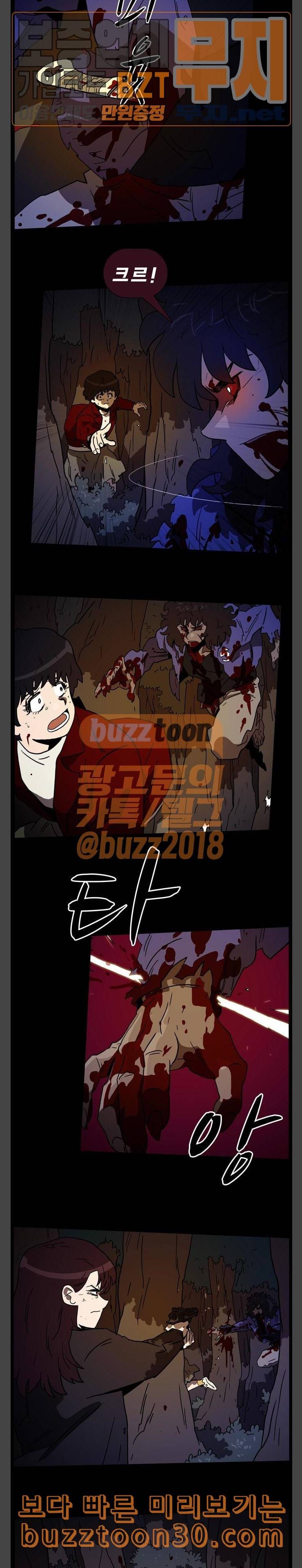 언데드 Undead 1 되돌아온 자 3