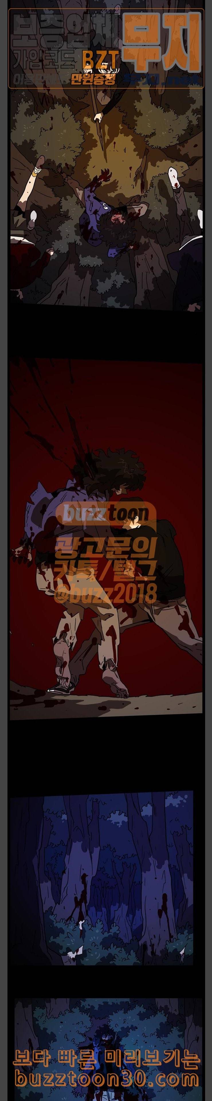 언데드 Undead 1 되돌아온 자 4