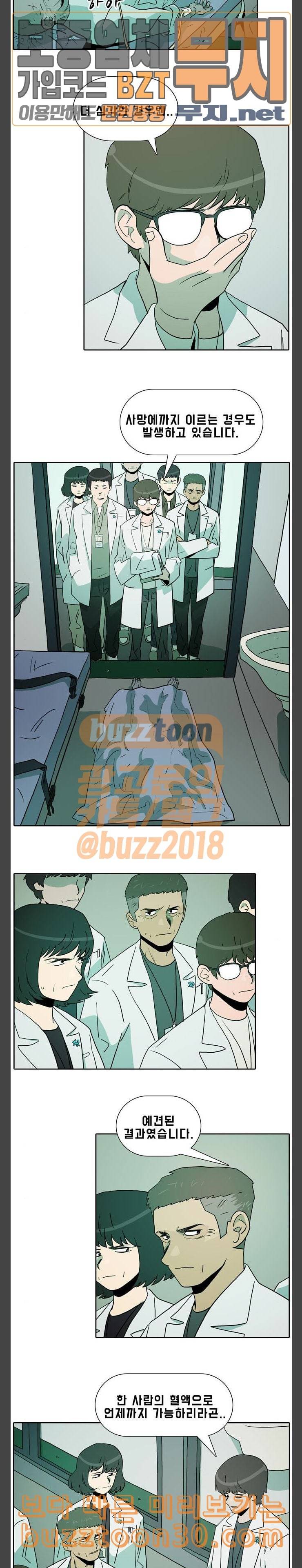 언데드 Undead 1 되돌아온 자 6