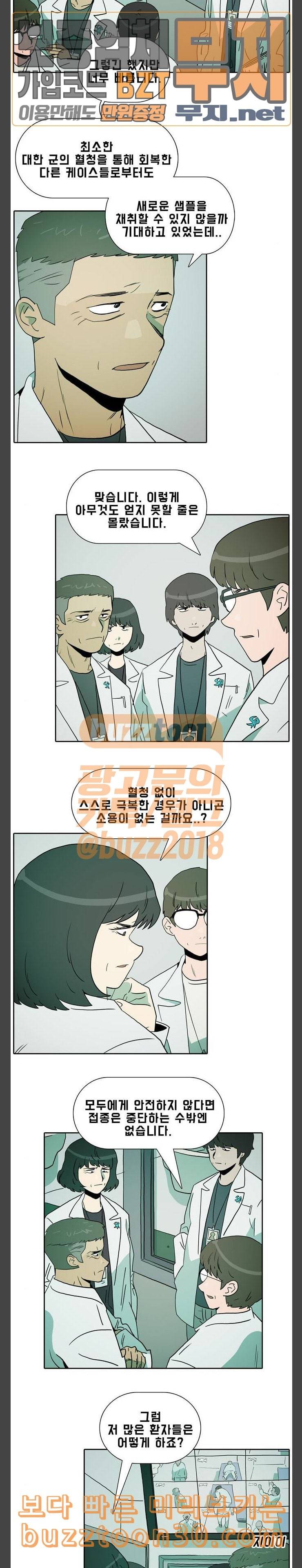 언데드 Undead 1 되돌아온 자 7