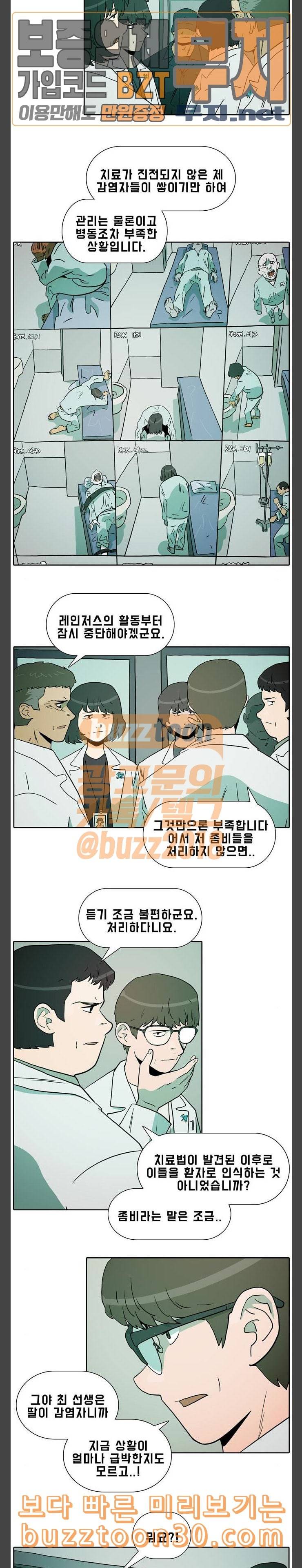 언데드 Undead 1 되돌아온 자 8
