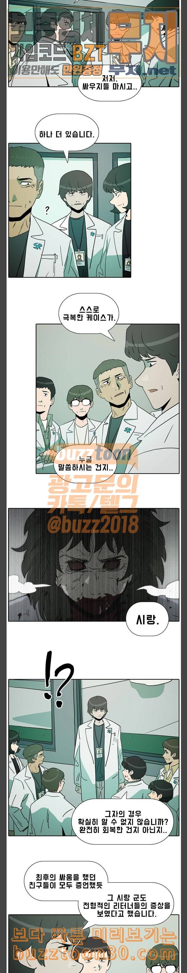 언데드 Undead 1 되돌아온 자 9