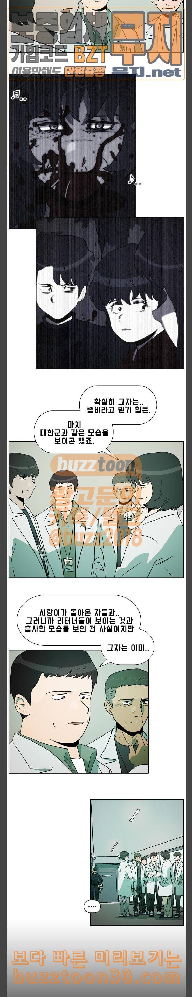 언데드 Undead 1 되돌아온 자 10