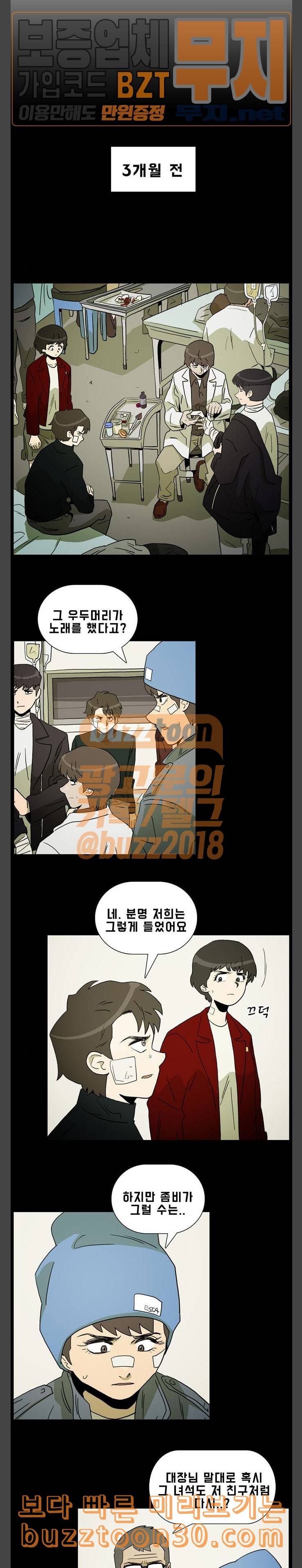 언데드 Undead 1 되돌아온 자 11