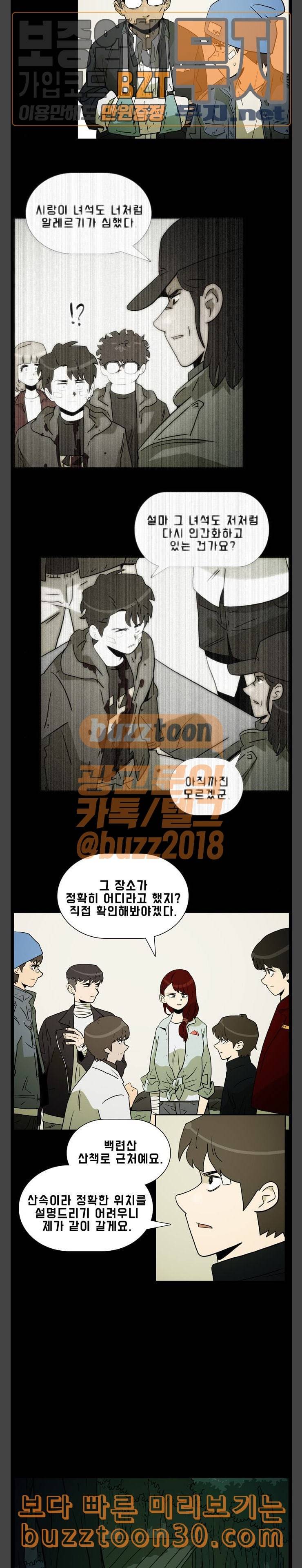 언데드 Undead 1 되돌아온 자 12