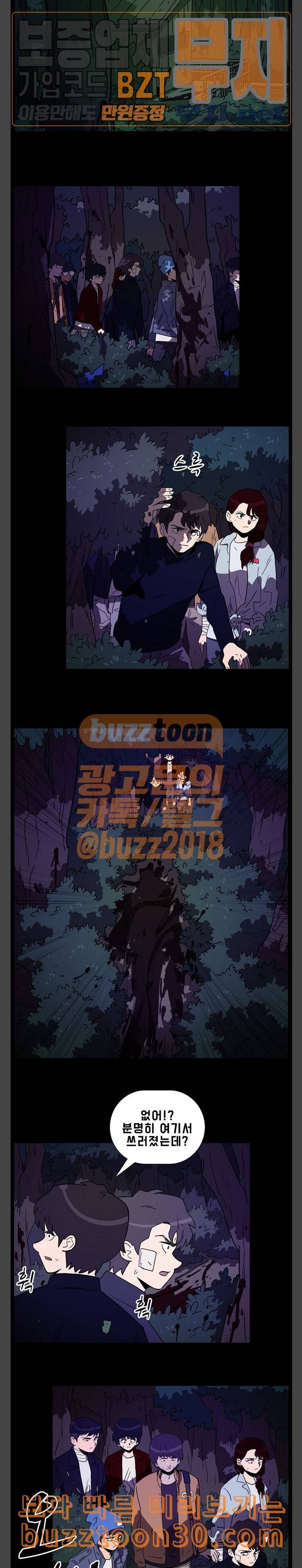 언데드 Undead 1 되돌아온 자 13