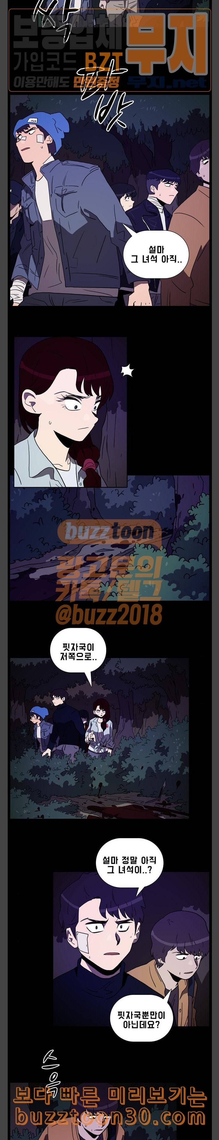 언데드 Undead 1 되돌아온 자 14