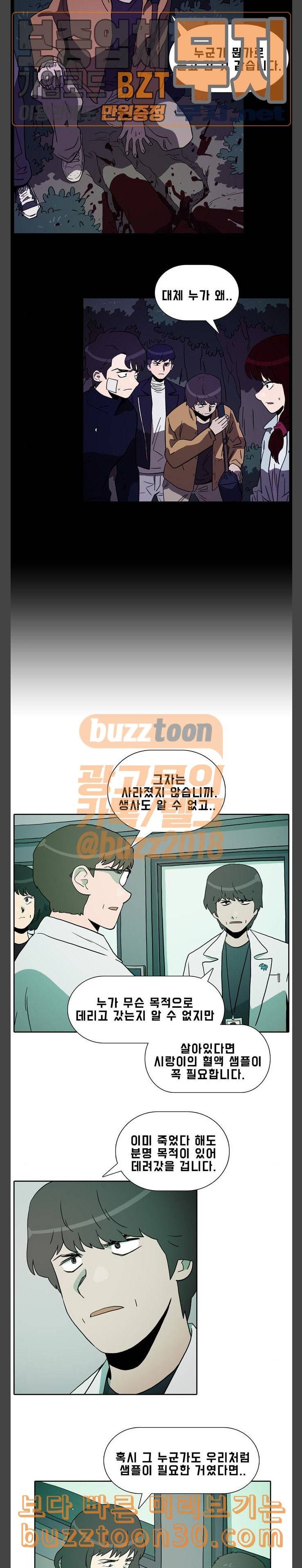 언데드 Undead 1 되돌아온 자 15