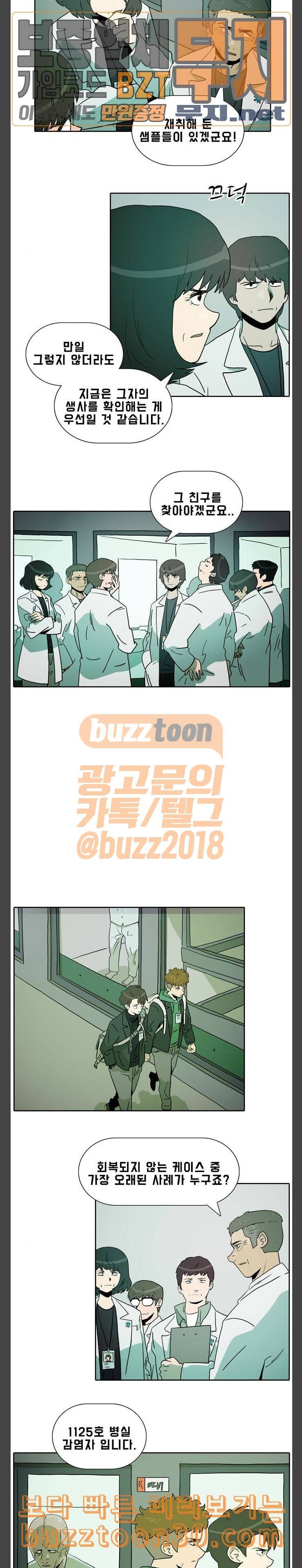 언데드 Undead 1 되돌아온 자 16