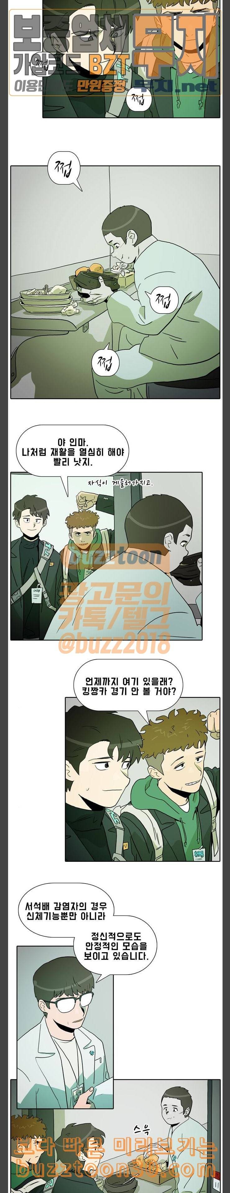 언데드 Undead 1 되돌아온 자 18