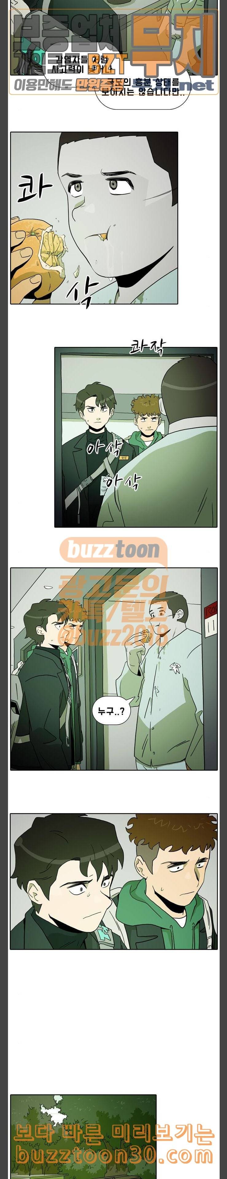 언데드 Undead 1 되돌아온 자 19