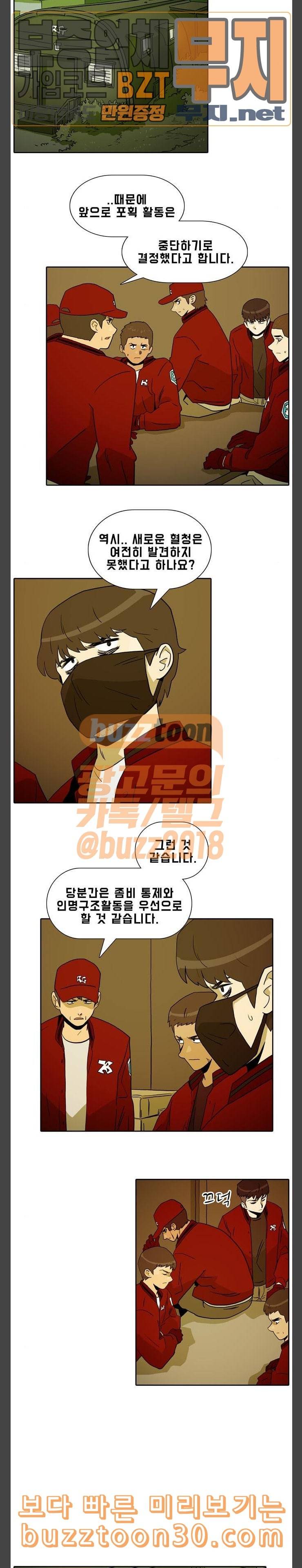 언데드 Undead 1 되돌아온 자 20