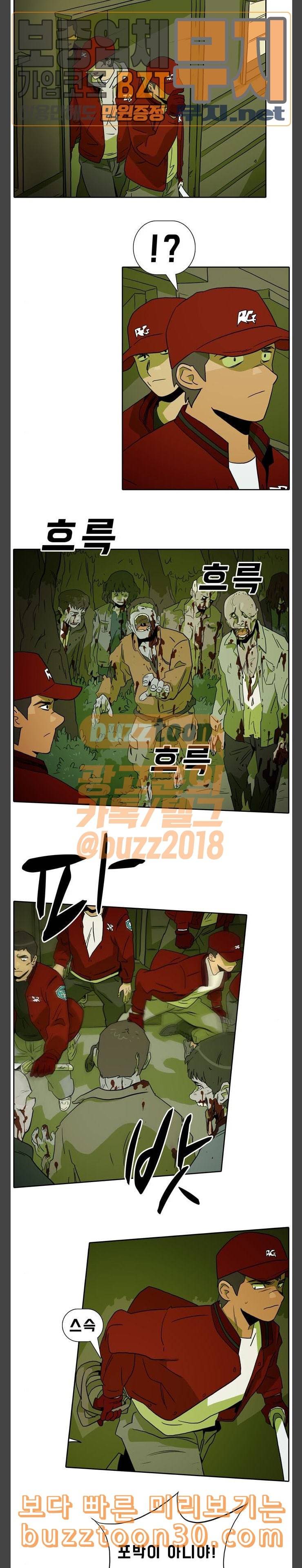 언데드 Undead 1 되돌아온 자 21