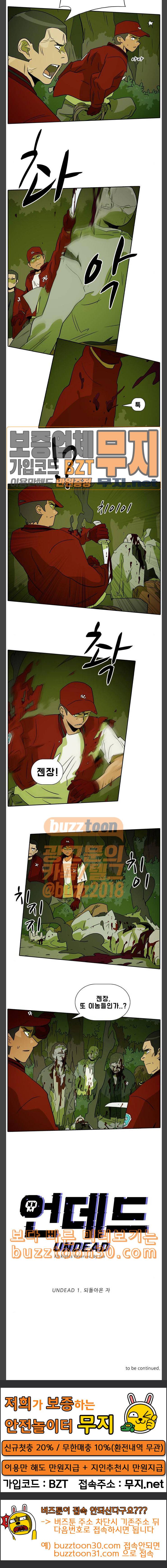 언데드 Undead 1 되돌아온 자 22