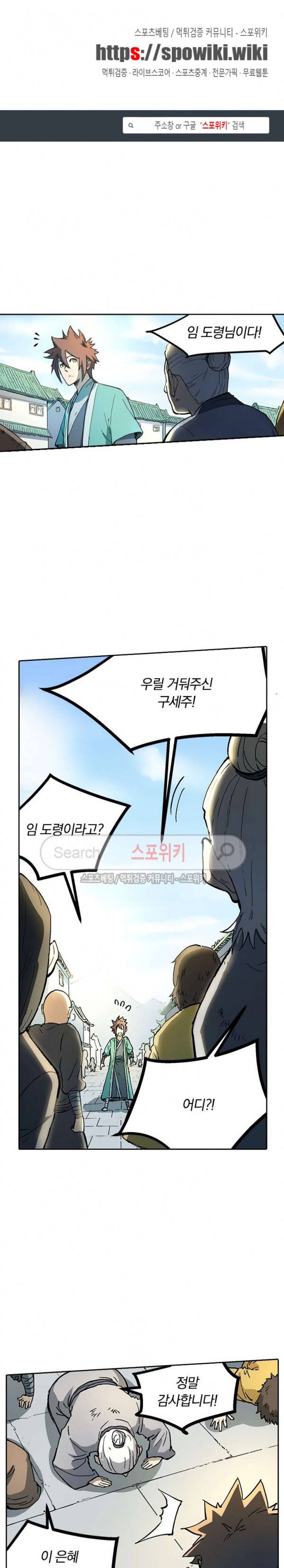 성무신결 271화 1