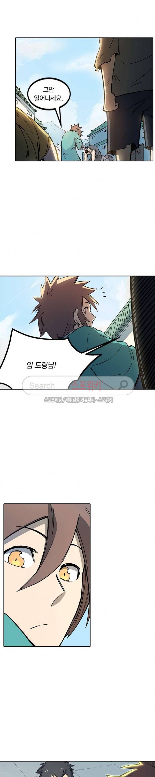 성무신결 271화 3