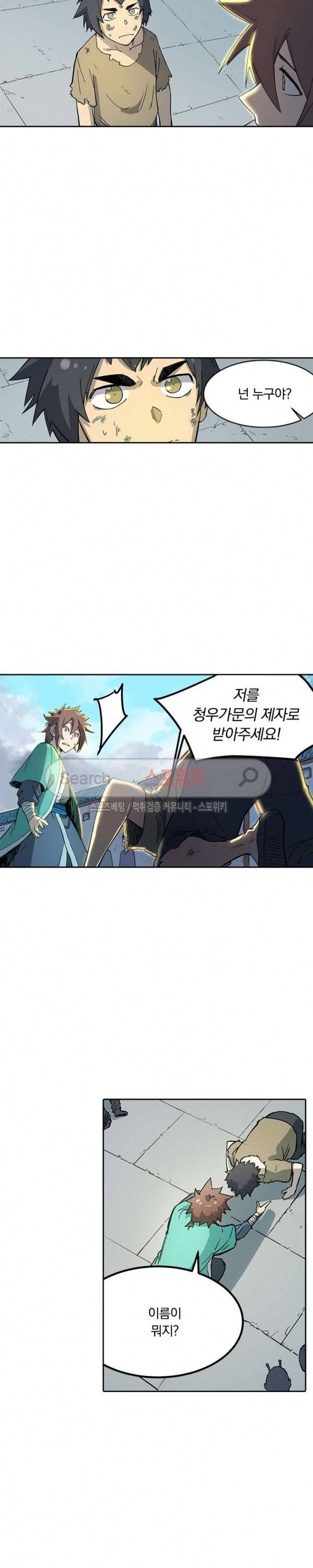 성무신결 271화 4