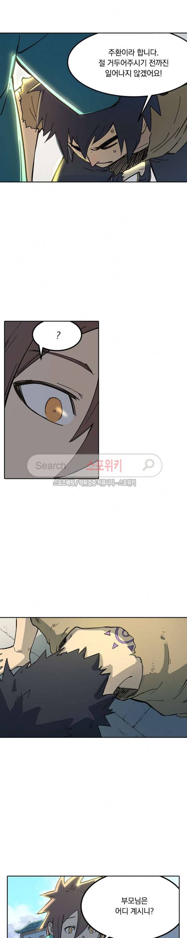 성무신결 271화 5