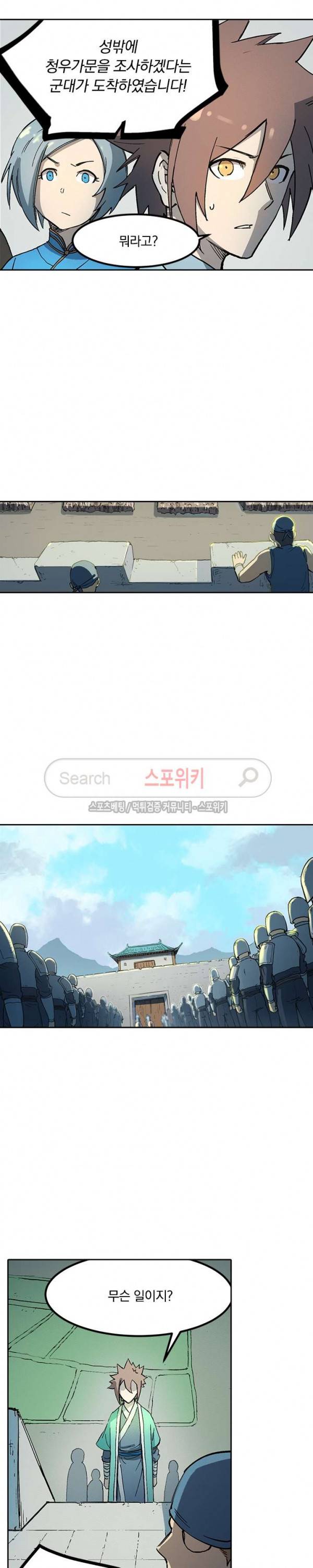 성무신결 271화 10