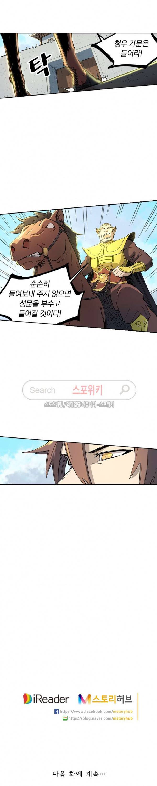 성무신결 271화 12