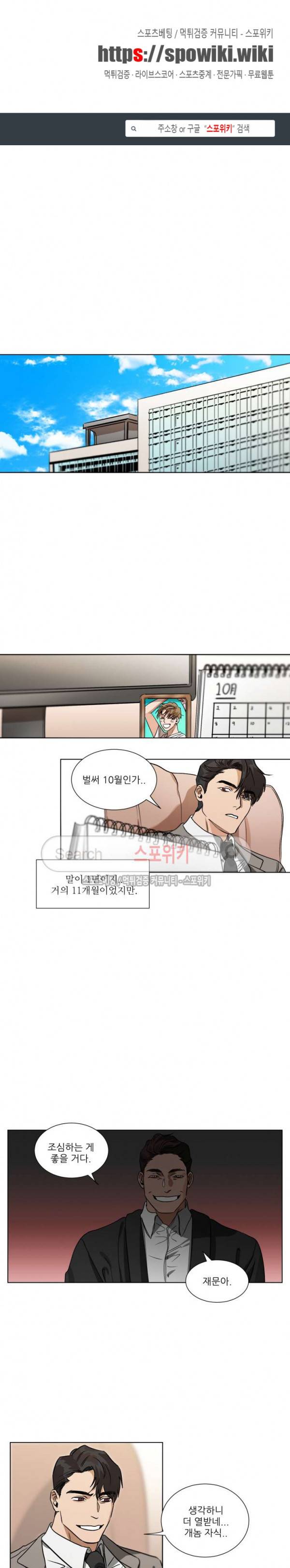 지주 : 구슬을 가지다 외전 2화 1