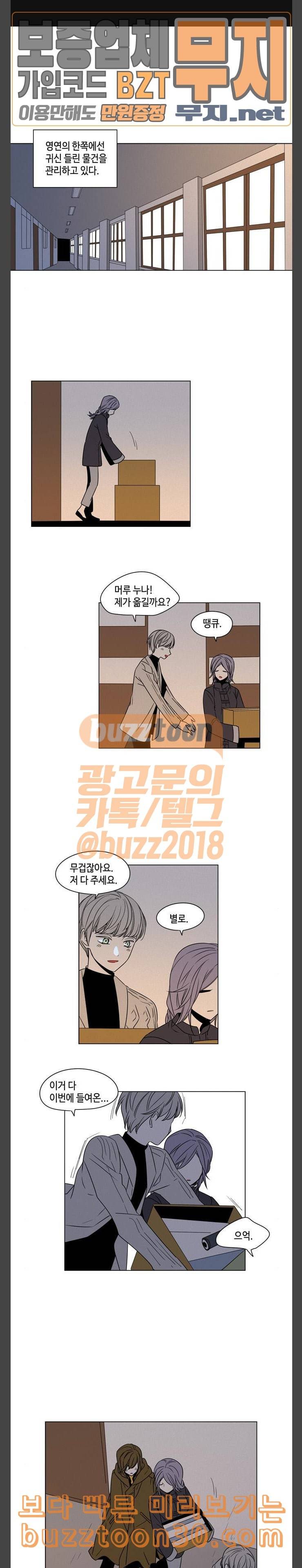 귀곡의 문 64화 폭포 1