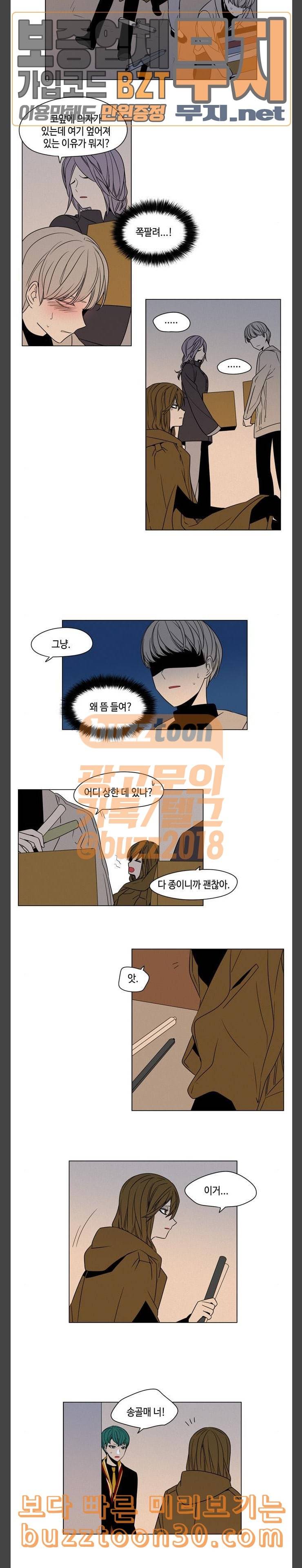 귀곡의 문 64화 폭포 2