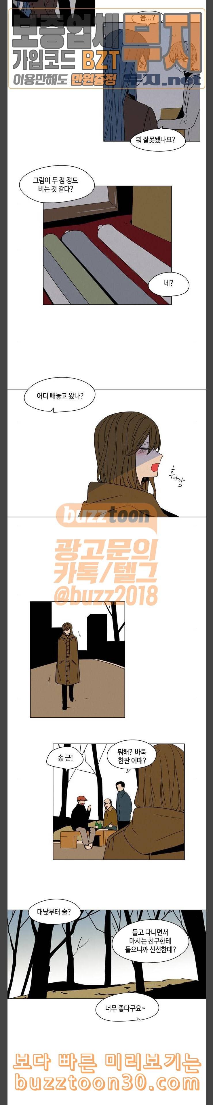 귀곡의 문 64화 폭포 4