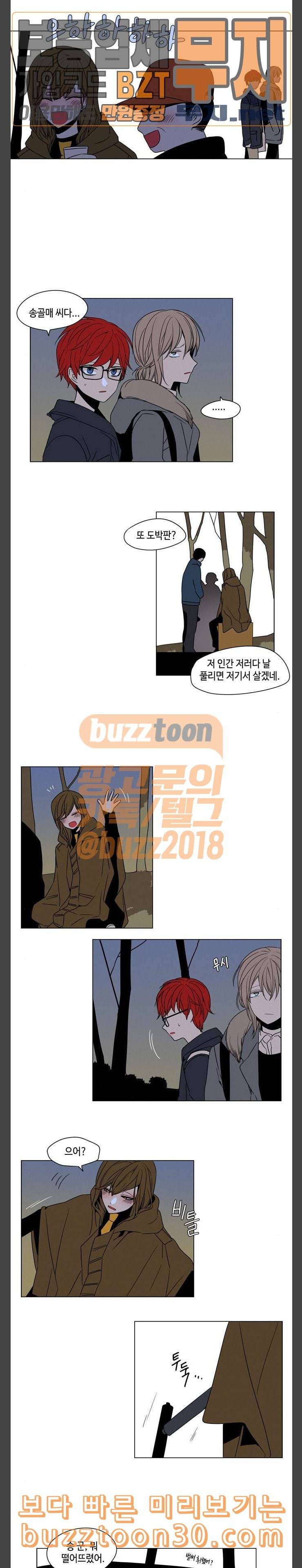 귀곡의 문 64화 폭포 5