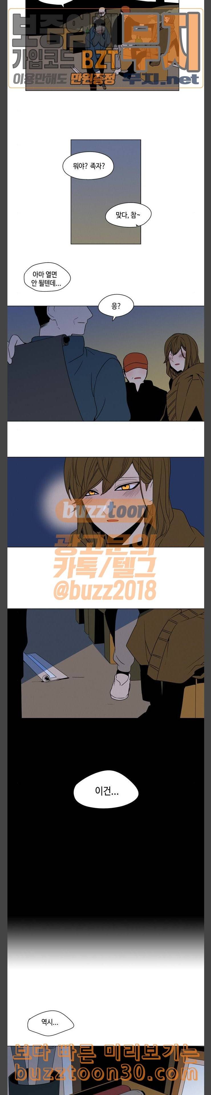 귀곡의 문 64화 폭포 6