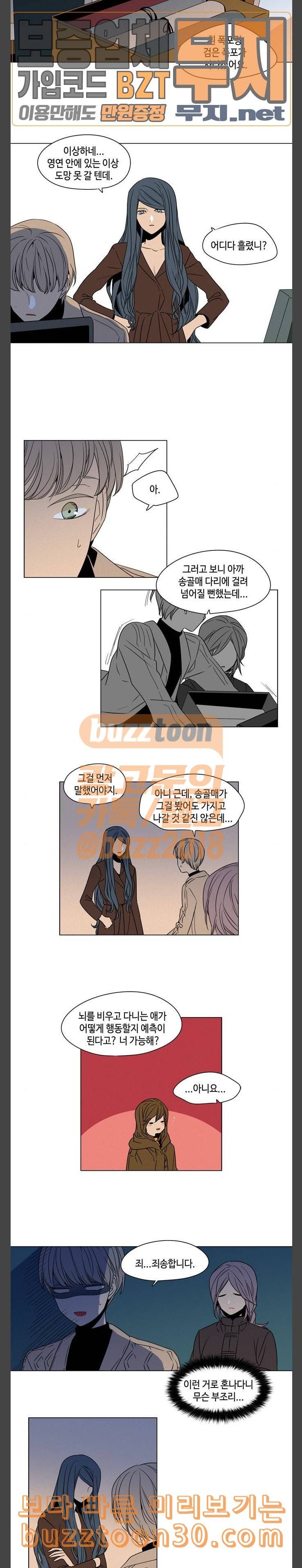 귀곡의 문 64화 폭포 7
