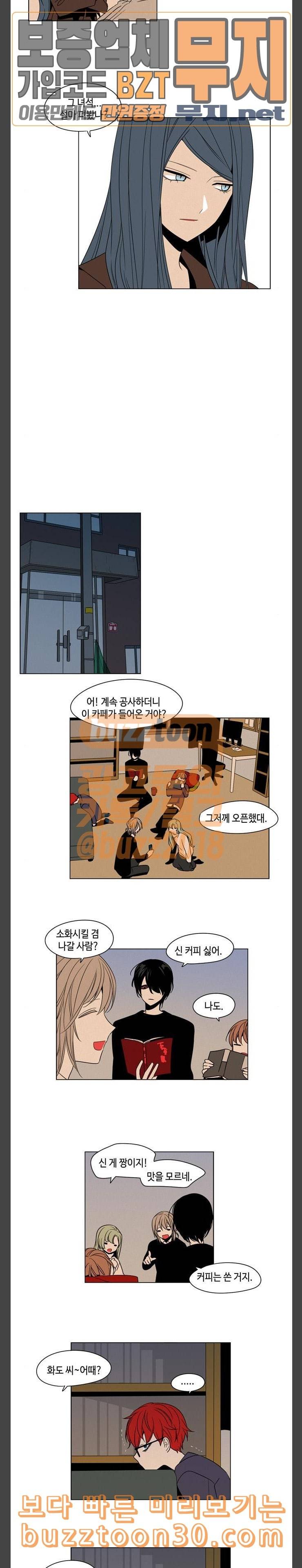 귀곡의 문 64화 폭포 8