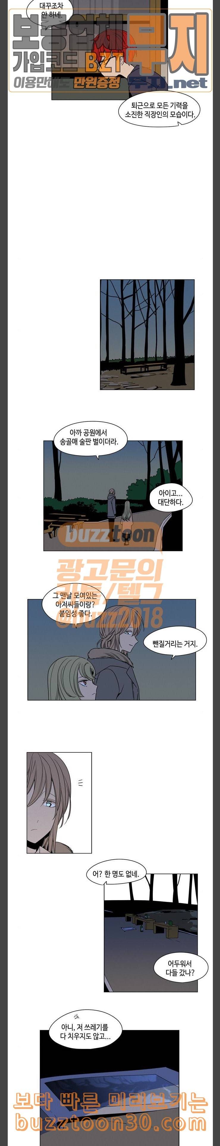 귀곡의 문 64화 폭포 9