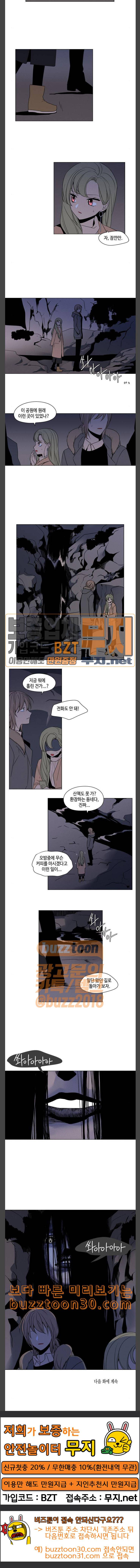 귀곡의 문 64화 폭포 10