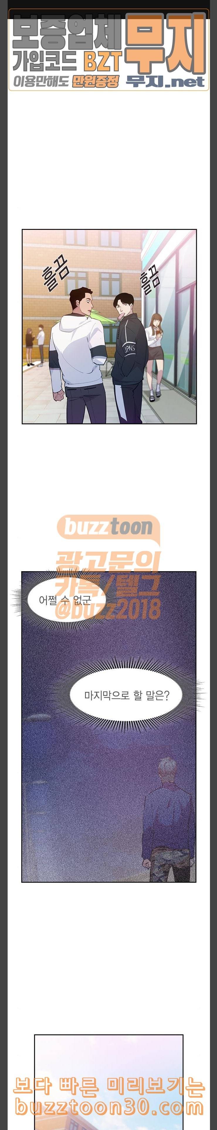 세상은 돈과 권력 88화 1