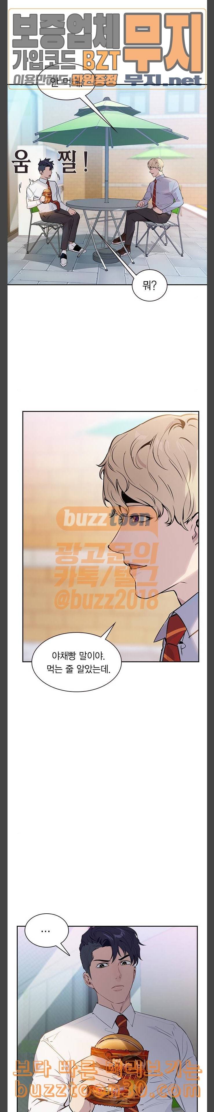 세상은 돈과 권력 88화 5