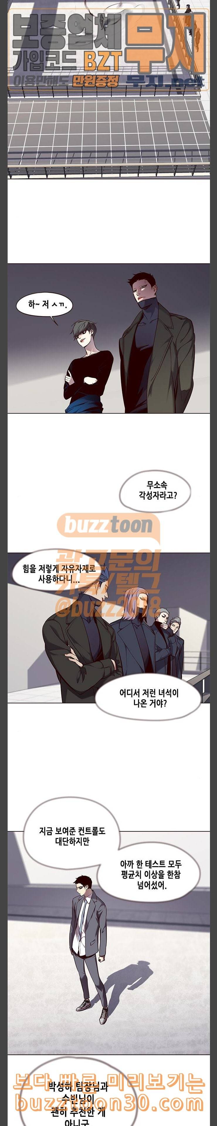 일렉시드 66화 2