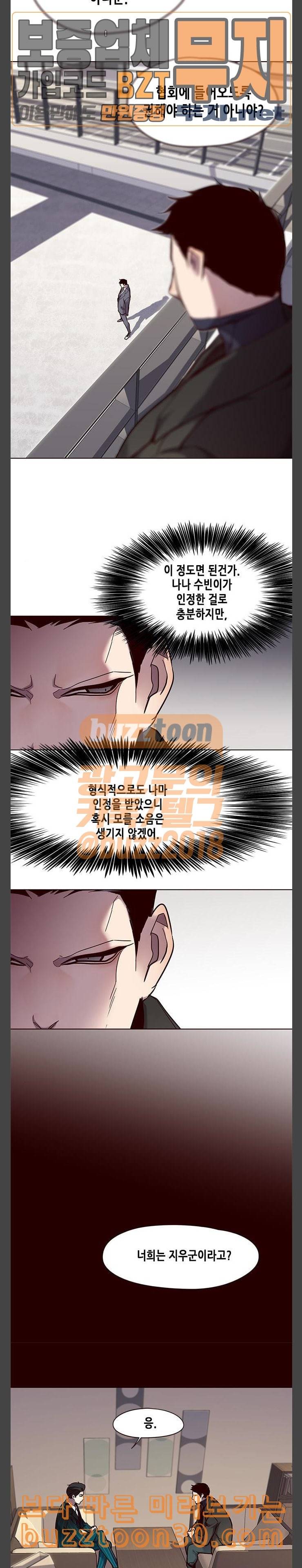 일렉시드 66화 3