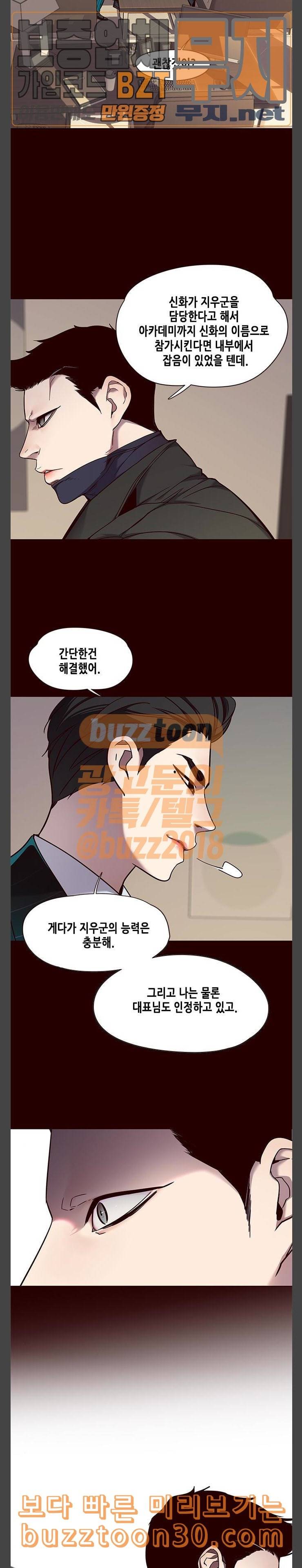 일렉시드 66화 4