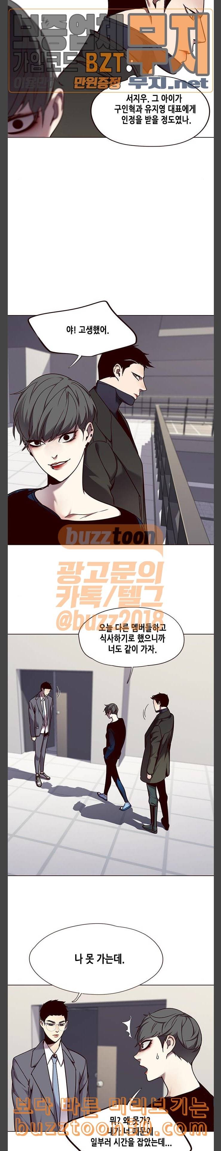 일렉시드 66화 5