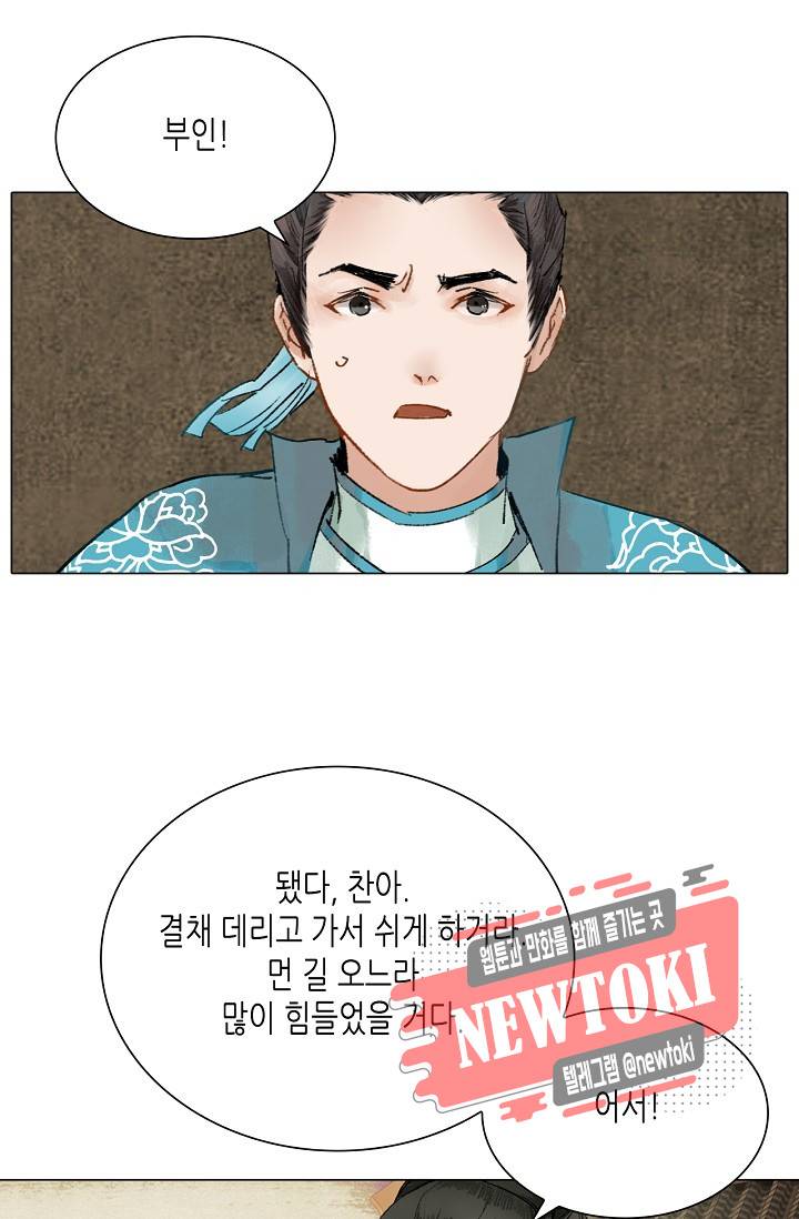 황후의 남자 15화 2